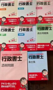 行政書士の勉強
