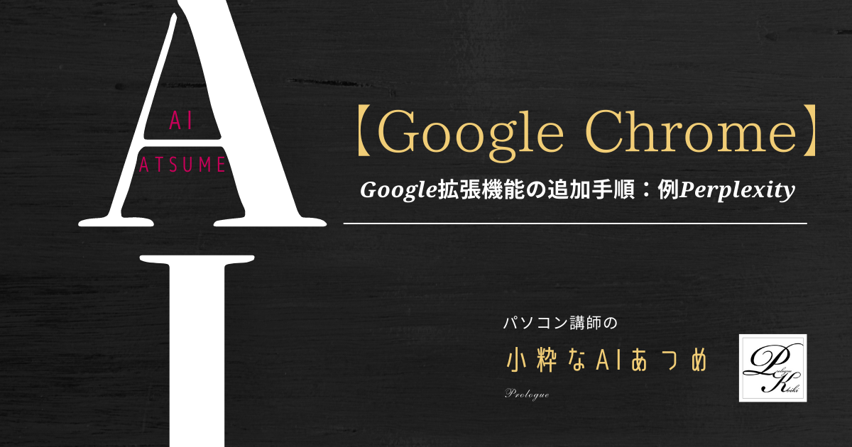 Google-Chrome-expanded
