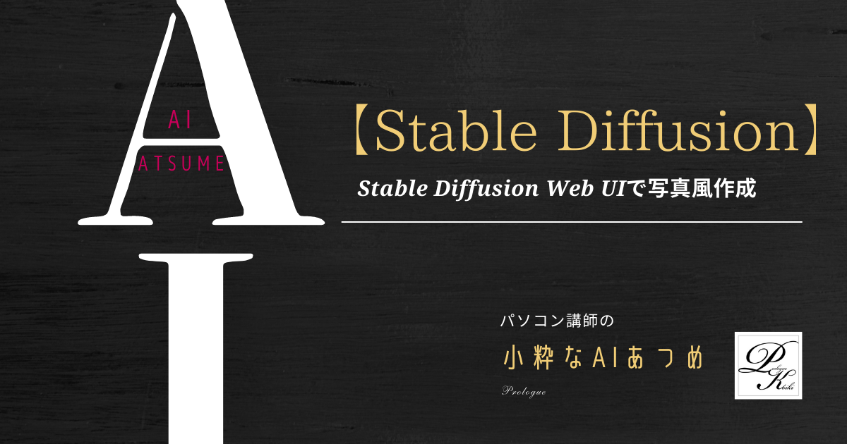 Stabl- Diffusion-Web-UI