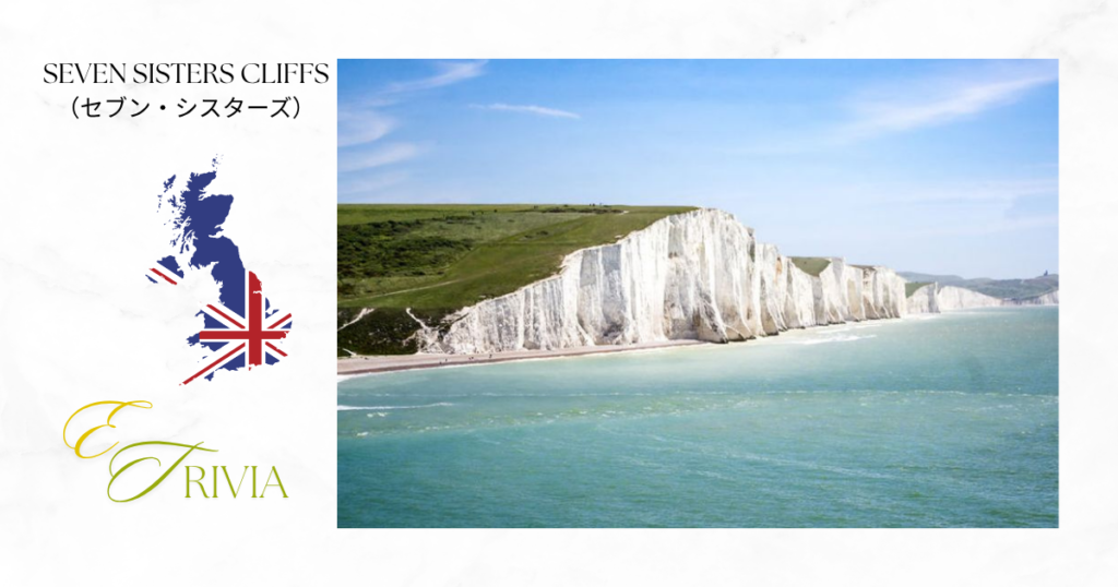 eトリビア先生のセブンシスターズ