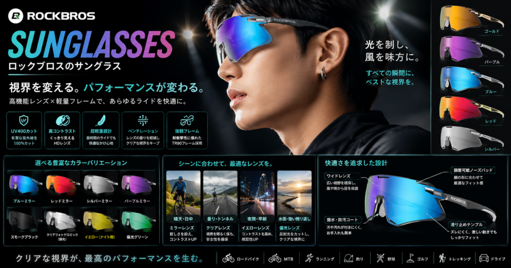 ROCKBROSS